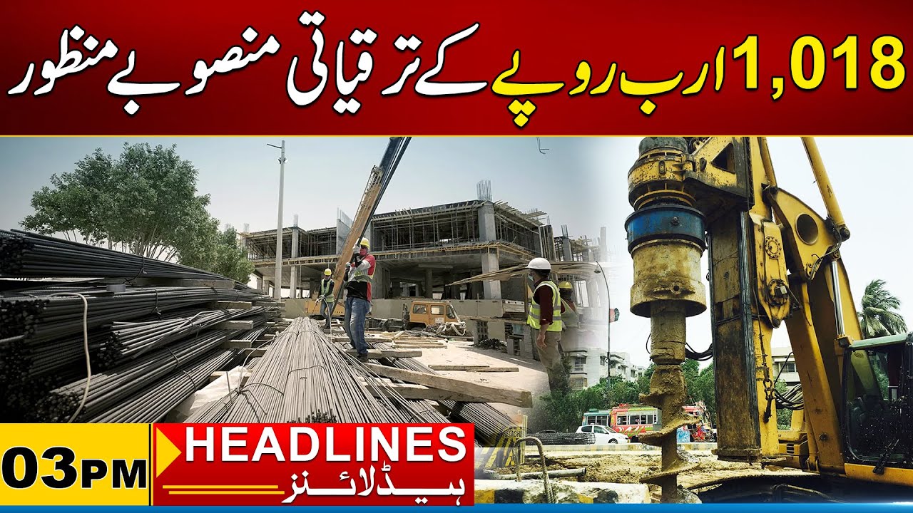 Sindh Govt Launches Rs 1,018 Billion Mega Development Plan 3pm News Headlines