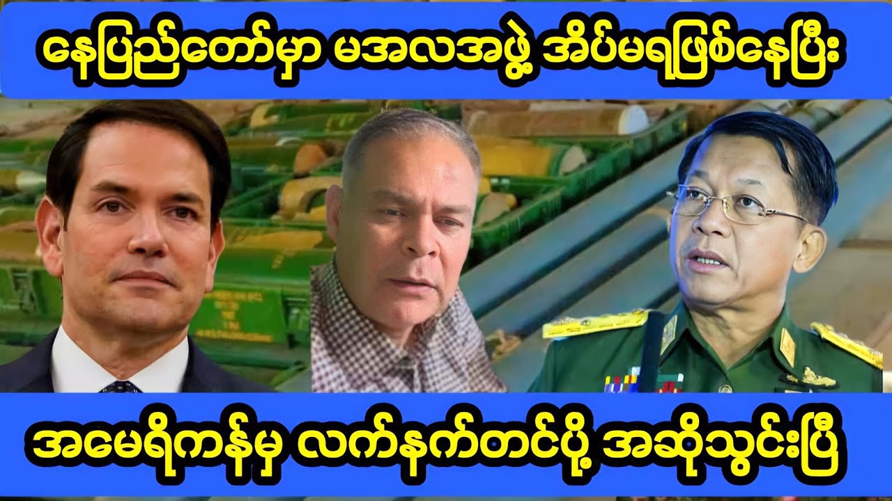 မအလ ရွေးချယ်ရမည့် လမ်း(၂)လမ်း။ ဆရာဂိုလ်ရှယ်လေး။