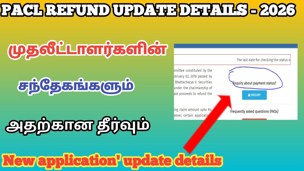 Pacl refund  முதலீட்டாளர்களின் சந்தேகங்களும் அதற்கான தீர்வும். new application update details tamil!