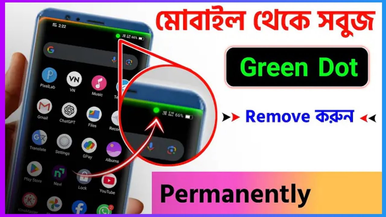 মোবাইলে Green Dot কি | ফোনে Green Dot কেন আসে | Green Dot Kivabe Remove Korbo |Delete Green Dot 2024