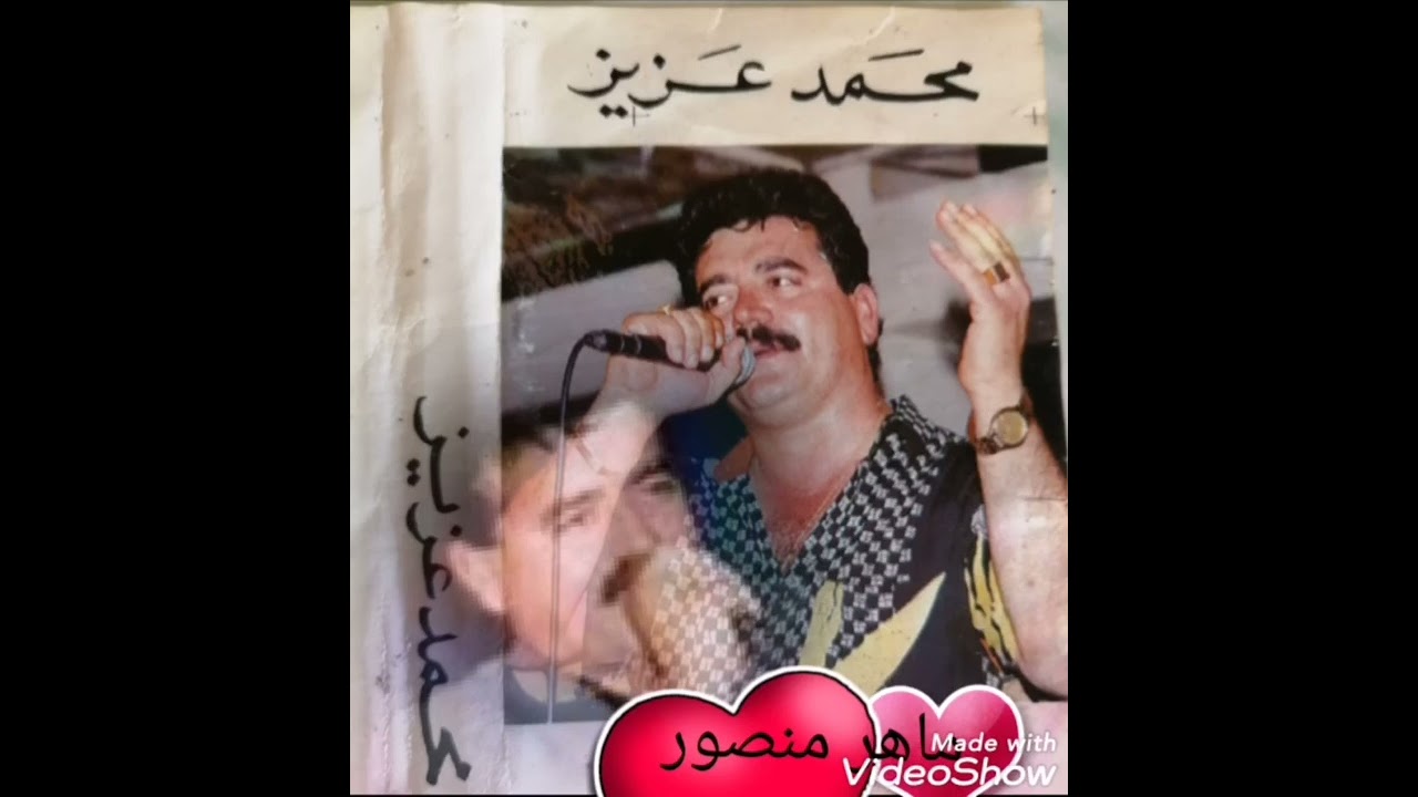 محمد عزيز عتابات قديمة