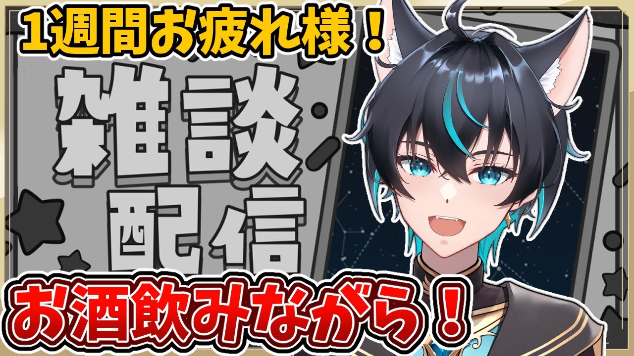 【 #雑談 / #耐久 】初見さん🔰5人と出会いたい！今夜は短めの雑談！初見さん、ROM専さん◎【セルフ受肉Vtuber】【新人Vtuber】