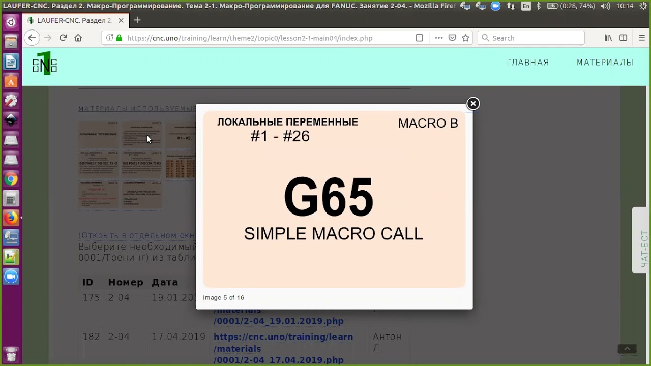 Работа с G65. Макропрограммы. Простой макро-вызов.