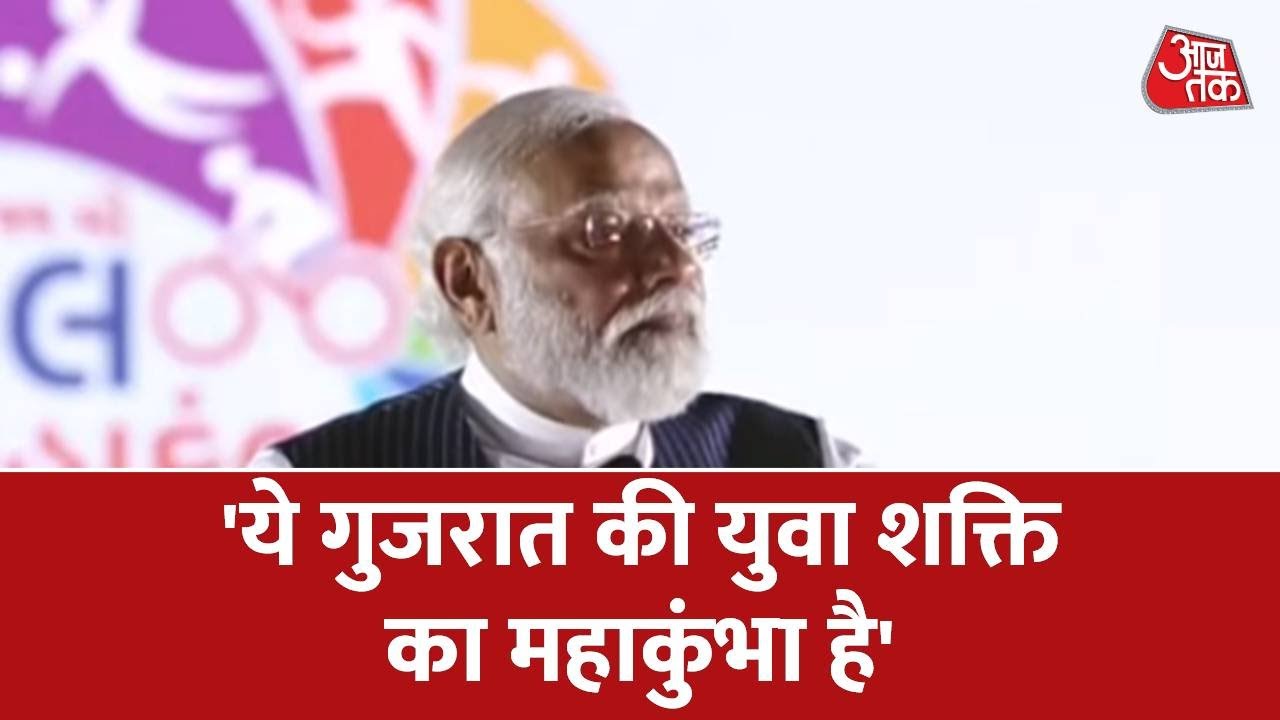PM Modi सरदार पटेल स्टेडियम में बोले- 'ये Gujarat की युवा शक्ति का महाकुंभा है'