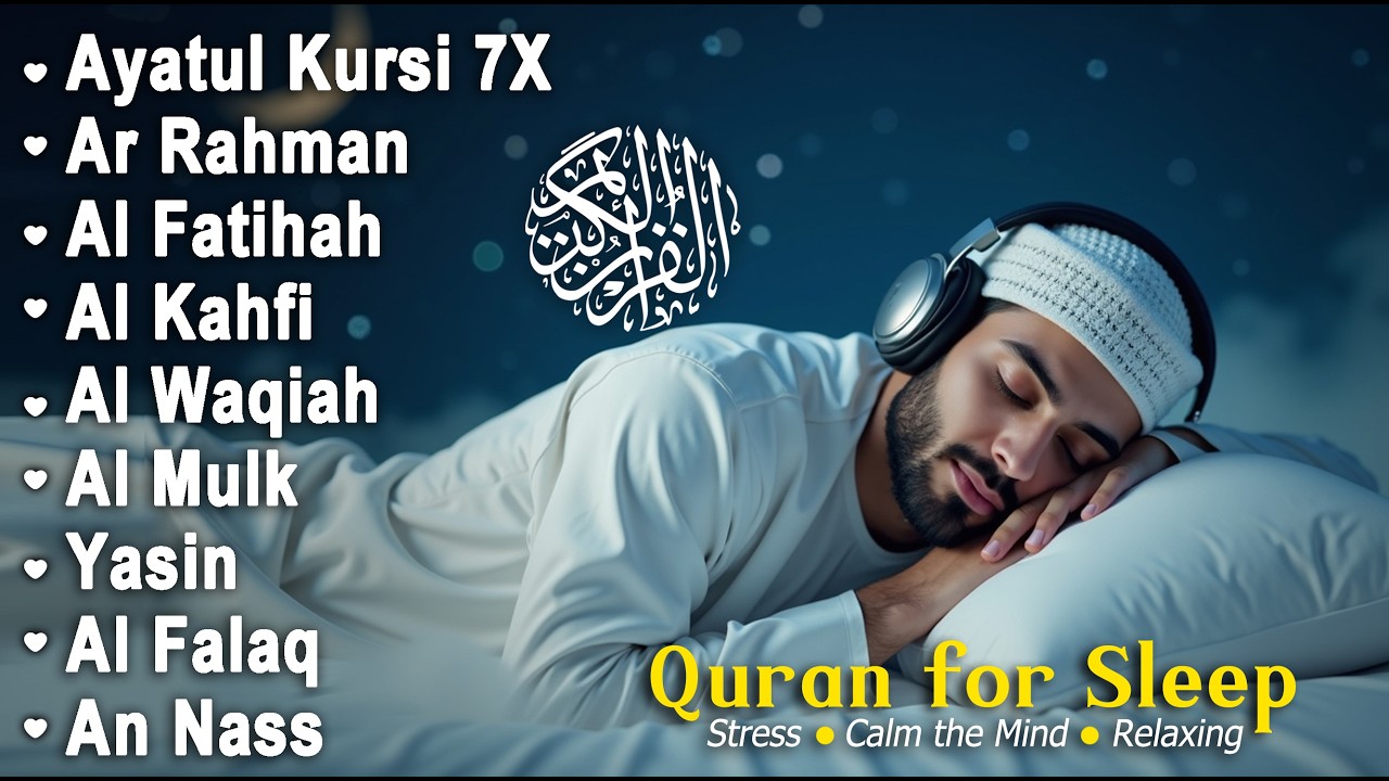 Quran recitation in a peaceful voice I Alfatiha, ayat alkursi, yasin, alwaqiah, arrahman, Alaa aqel