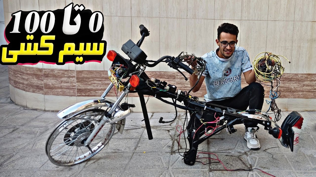 صفرتاصد سیم کشی 200 تصادفی 🤩✌️ | الان همه آپشناش کار میکنه 🏍️