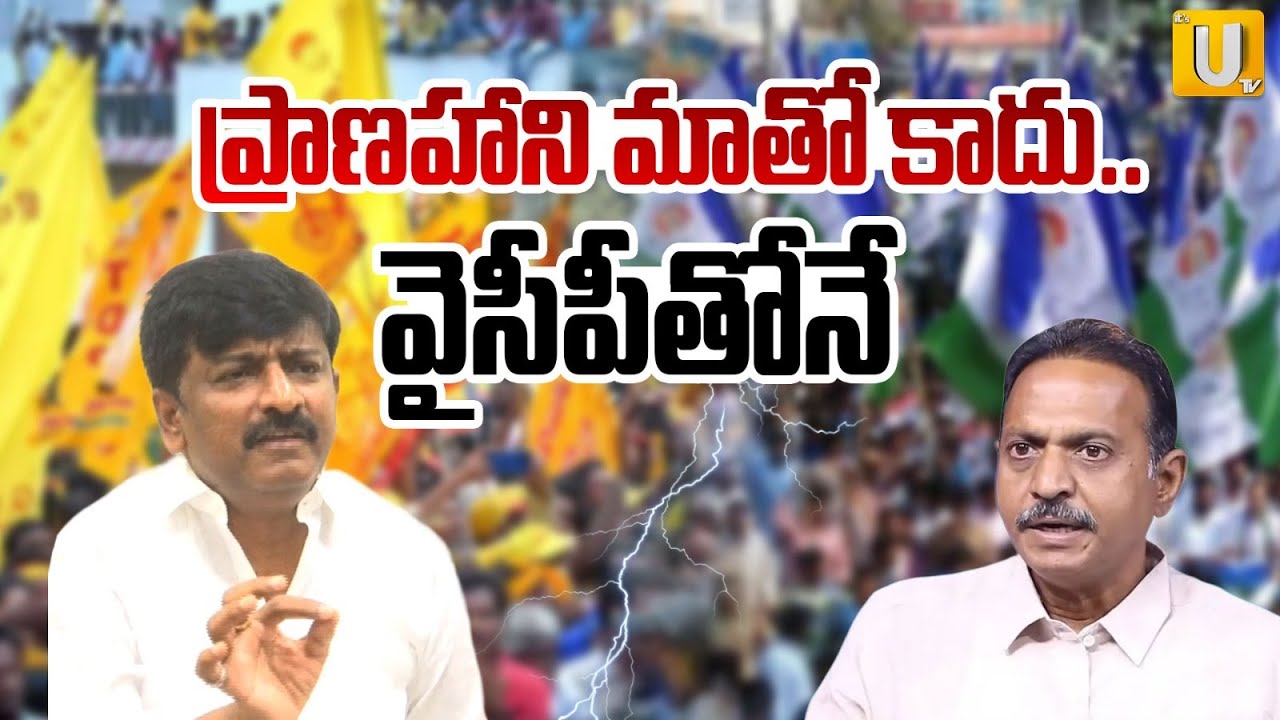 Btech Ravi Strong warning to Pulivendula Satish Reddy - UTV