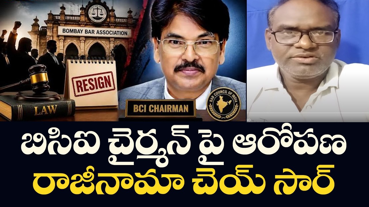 BCI Chairman Resign