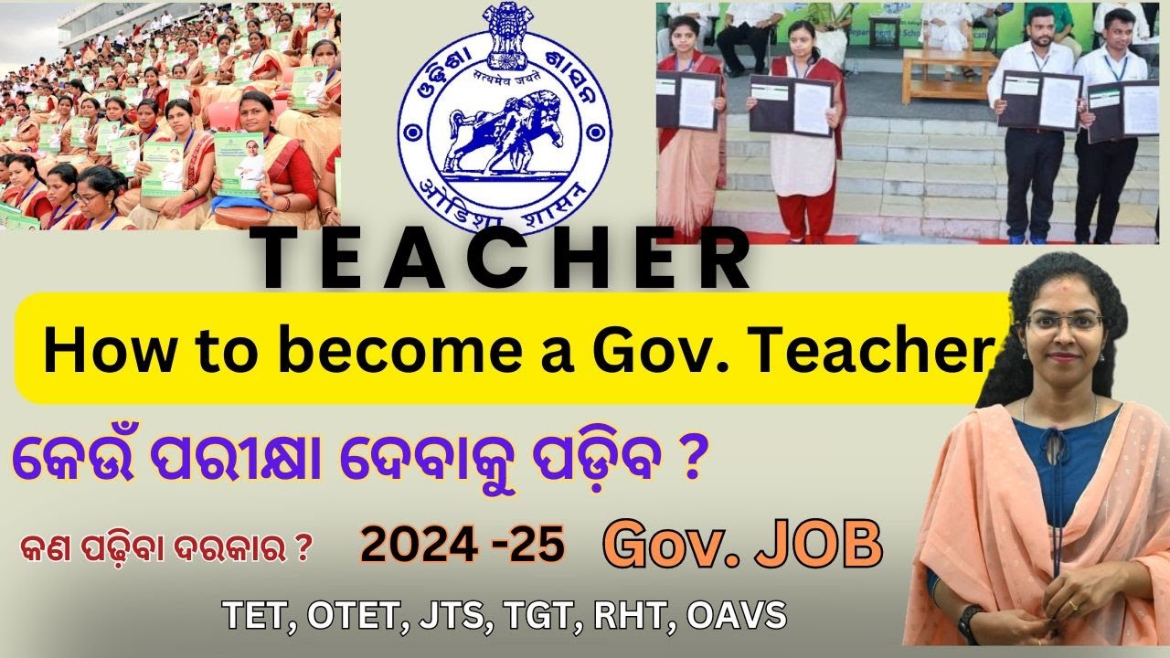 Want to Be a Government Teacher ?  Unlock Your Government Teaching Career || Crack the TET Exam
