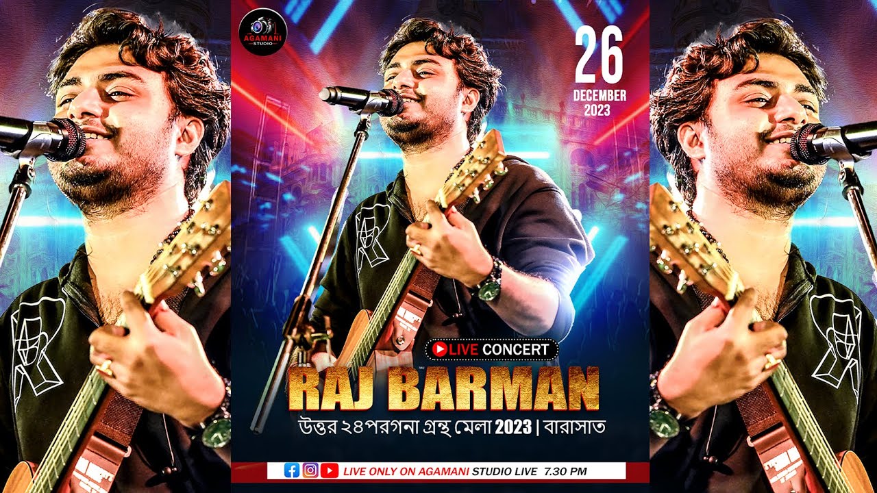 রাজ্ বর্মন লাইভ |  ৩৫ তম উত্তর 24 পরগনা জেলার গ্রন্থমেলা। ব্যবস্থাপনায় বারাসাত পৌরসভা