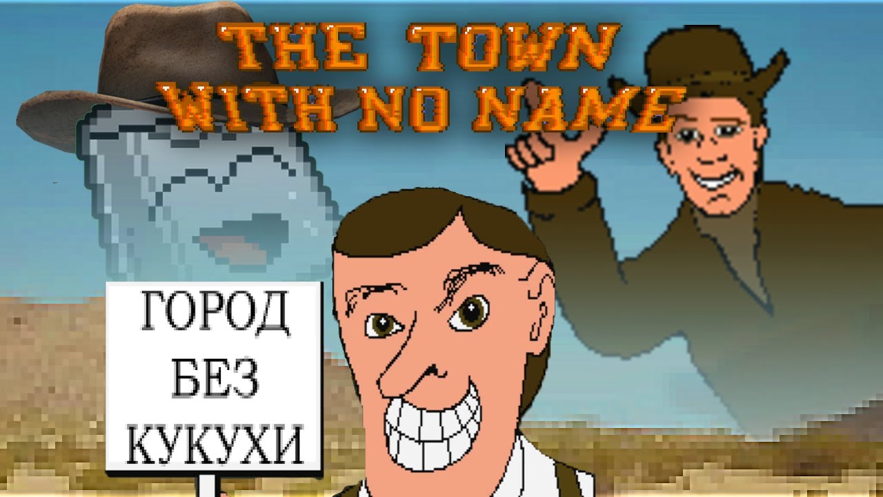 Этот город совсем поехал? | Хайлайты Стрима The Town with No Name