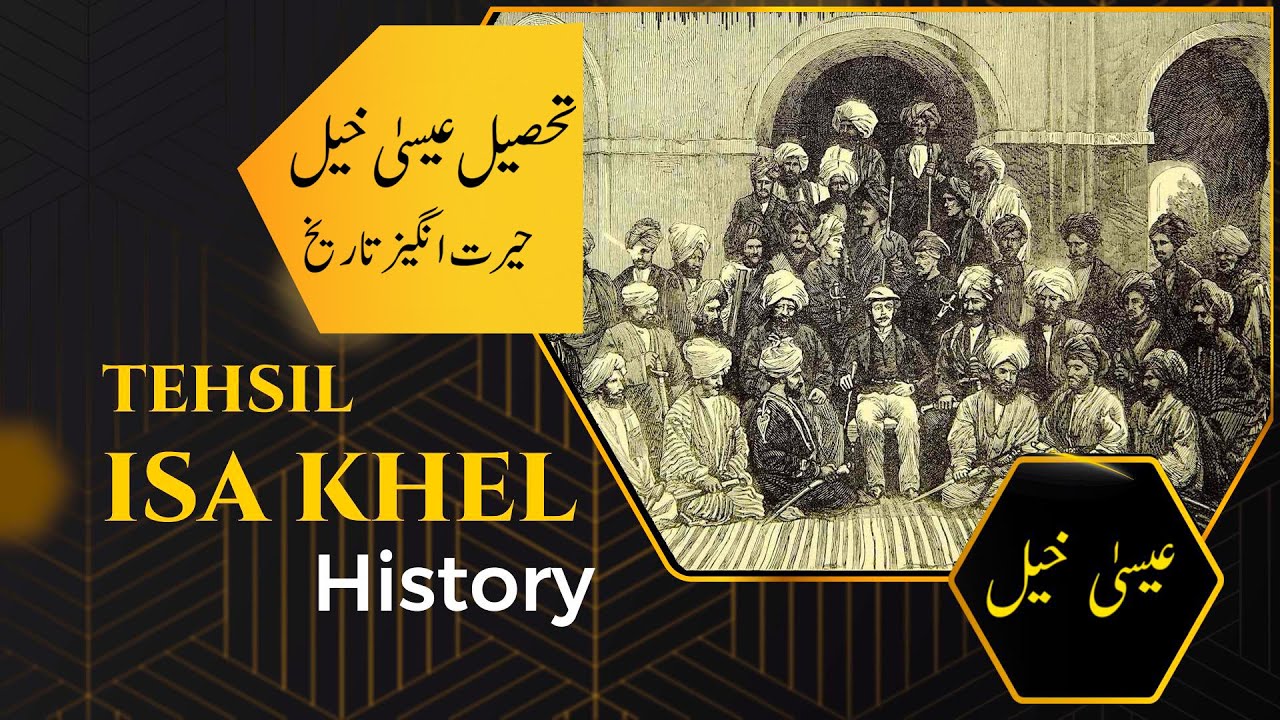 Isa Khel History, Old History, Essa Khel History, Tehsil Isa Khel History, عیسیٰ خیل کی تاریخ ہسٹری