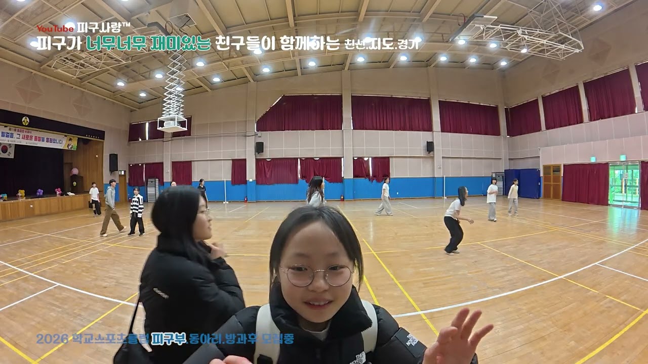 산남초에서... 리커버리챌린지(4) 피구사랑 hot2026_047