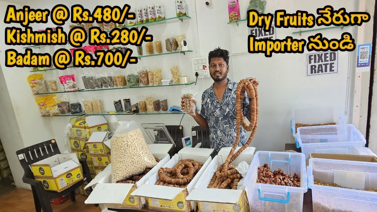 Anjeer @ Rs.480/-| Kishmish @ Rs.280/-| Badam @ Rs.700/- | Dry Fruits నేరుగా Importer నుండి |