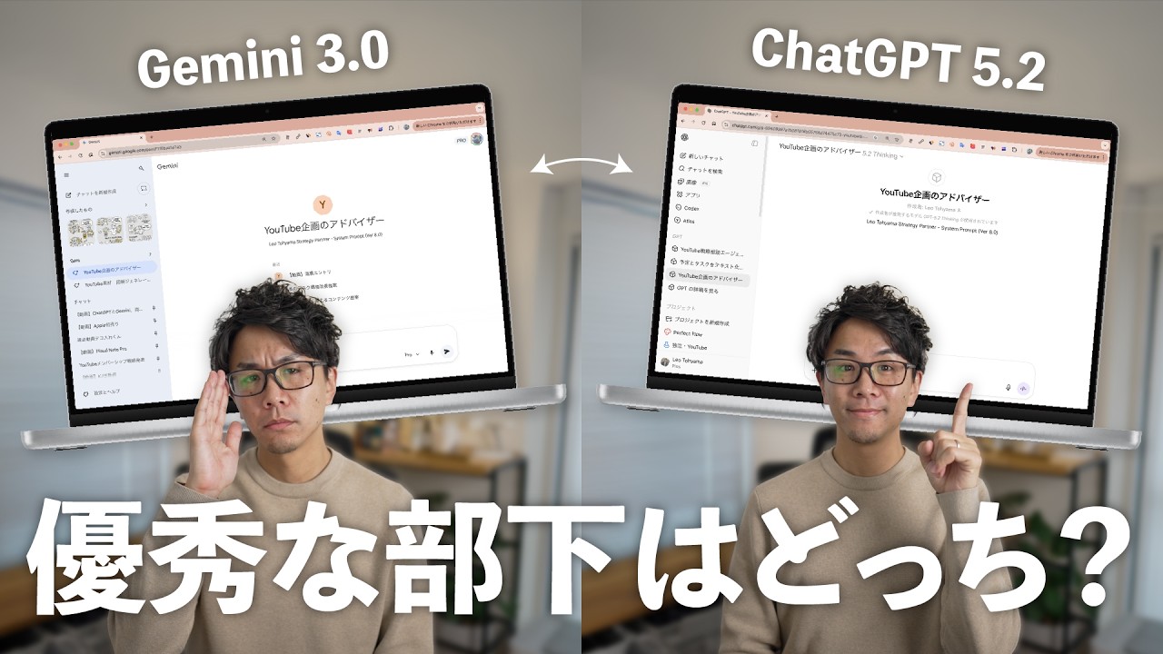 ChatGPTとGemini、両方課金してわかった「決定的な性格差」。