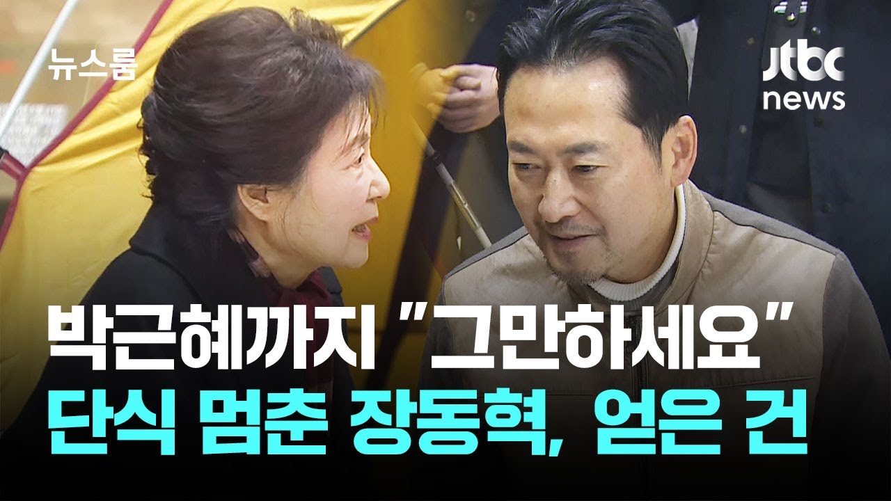 박근혜까지 