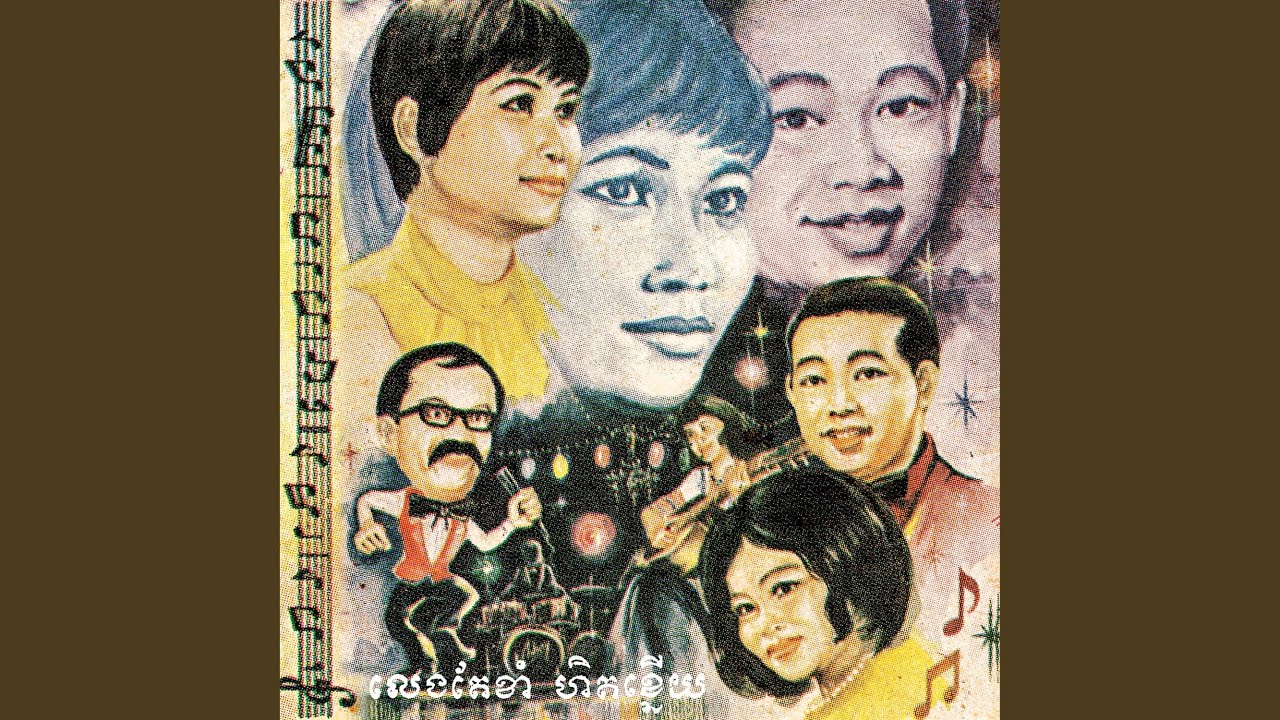រមាស់ខ្នង