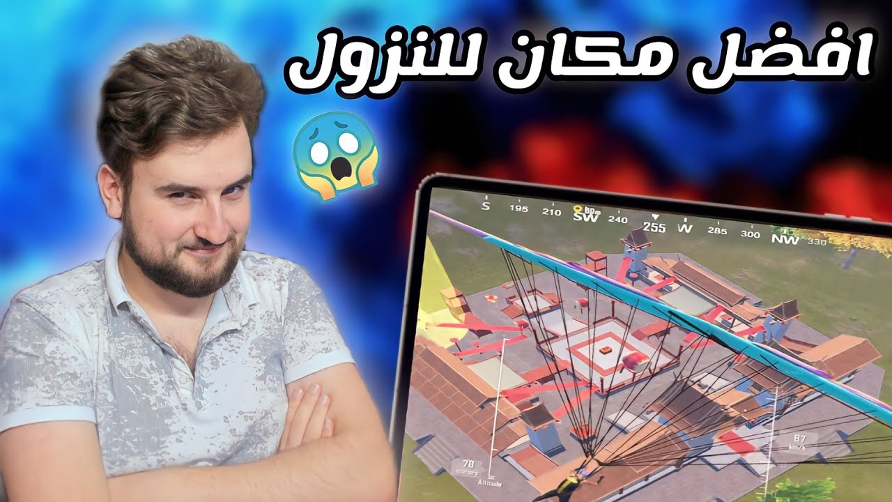افضل مكان للنزول في المنطقة الجديدة 😱 ماتموت غدر pubg mobile