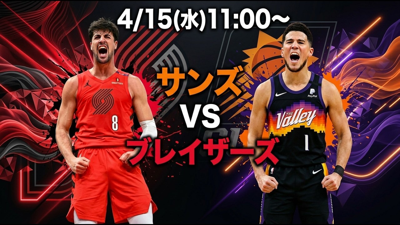 【プレーイン実況LIVE】#nba2k #nbahighlights #ドンチッチ #八村塁 #リーブス #クーズ男#ブロニー#レブロン