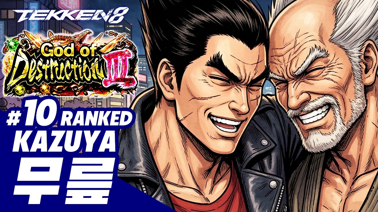 TEKKEN 8 ⚡ KAZUYA : 무릎(KNEE)