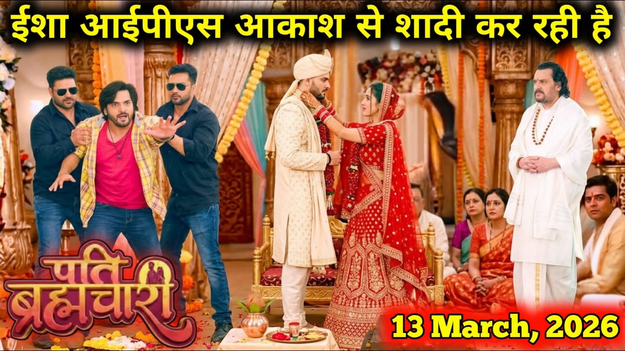 Pati Brahmachari || 13 March || Isha Is Getting Married to IPS Akash — Will Suraj Stop the Marriage?