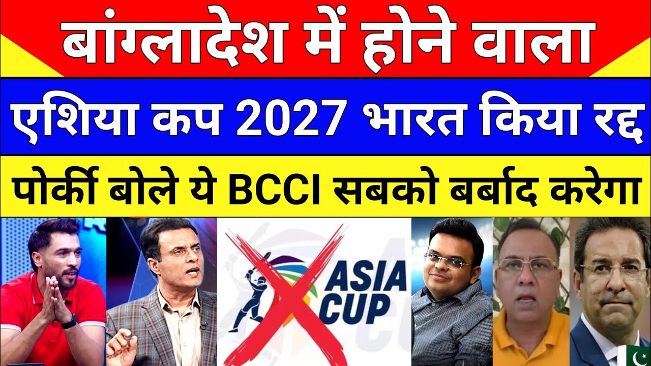 Pak Media Crying BCCI Cancelled 2027 Asia Cup Scheduled To Be Held In Bangladesh | Pak Reacts