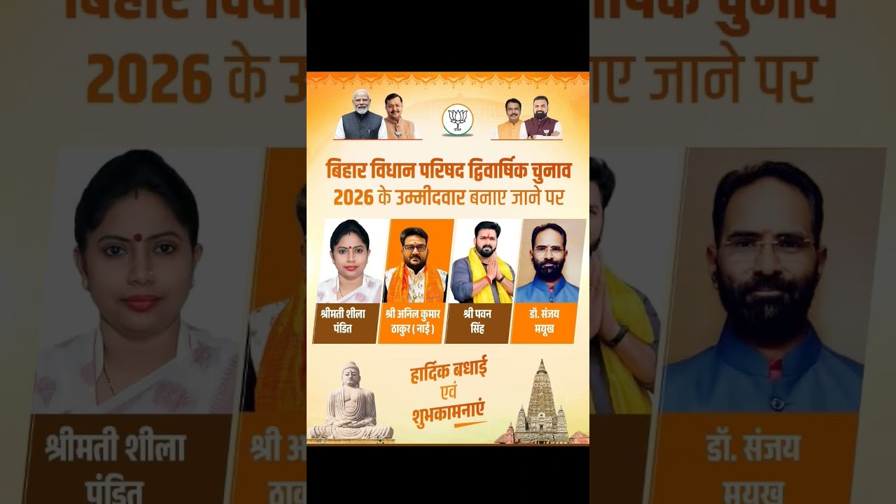 Pawan Singh MLC banaa Diya Gaya #pavansingh #bihar  #mlc #bjp #bjpbihar