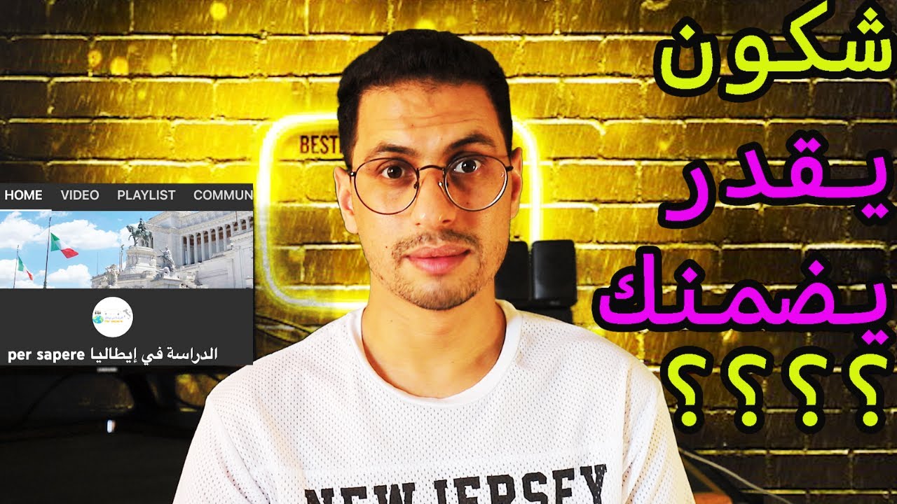 اجبت ان اهم الاسئلة للاستكمال الدراسة في ايطاليا