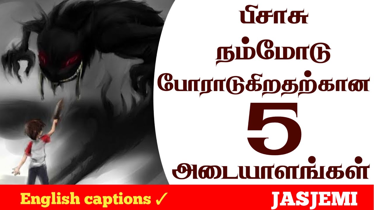 5 SIGNS that the DEVIL is FIGHTING US |Tamil Christian Message| JasJemi