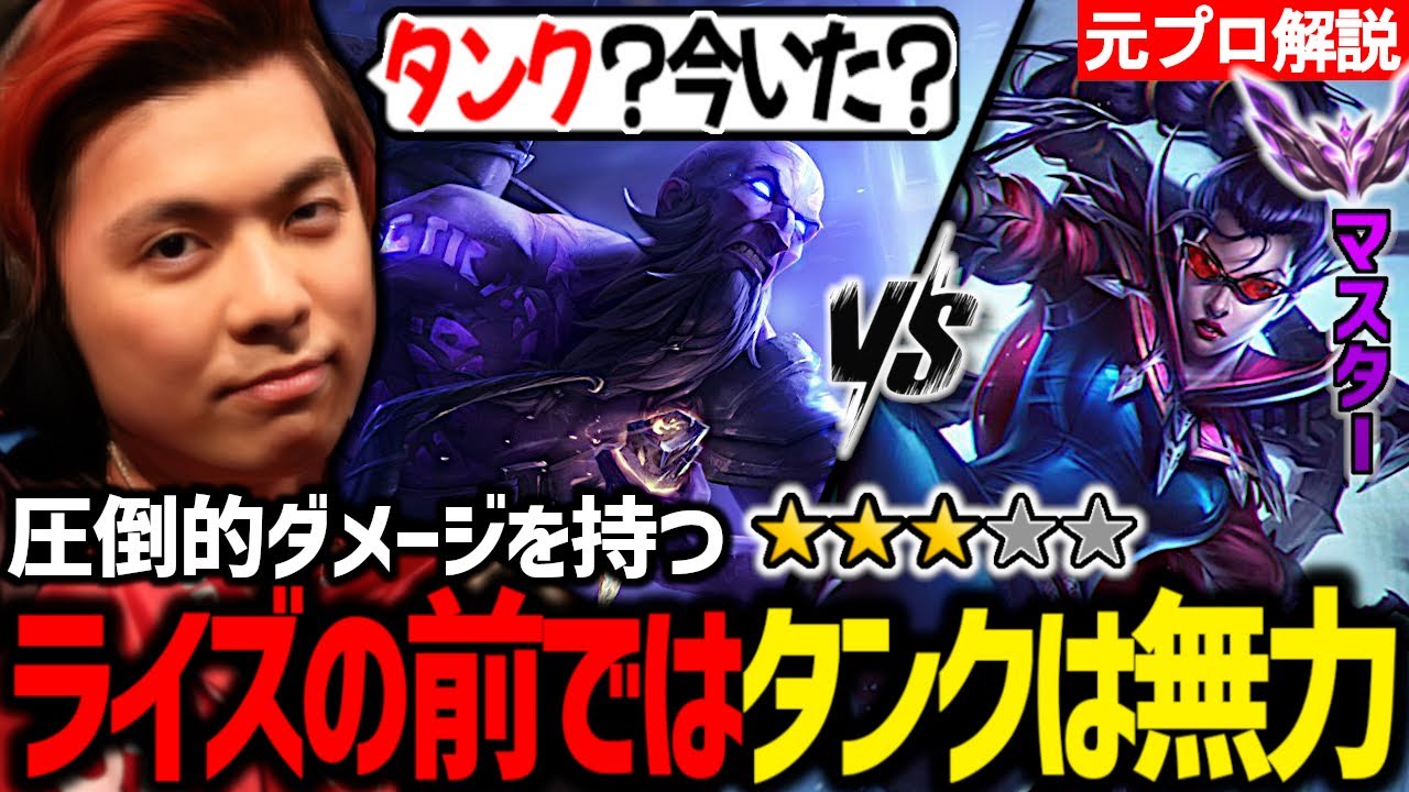 【ライズvsヴェイン】全てを破壊するLOLの主人公!ダメージの出し方やレーニングの仕方を全て見せます!【解説・講座】