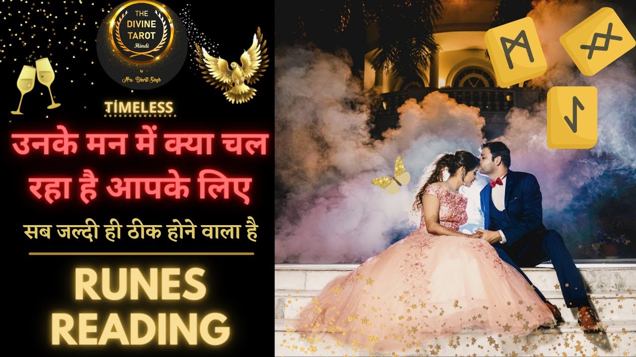 UNKE MANN MAIN KYA CHAL RAHA HAI - RUNES READING ❤️HINDI TAROT READING❤️ Timeless