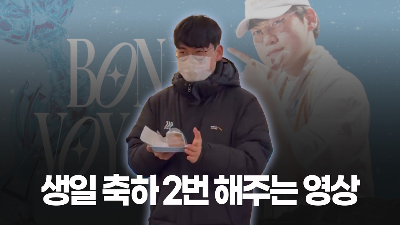 생일 축하 2번 해주는 영상 | #구마유시