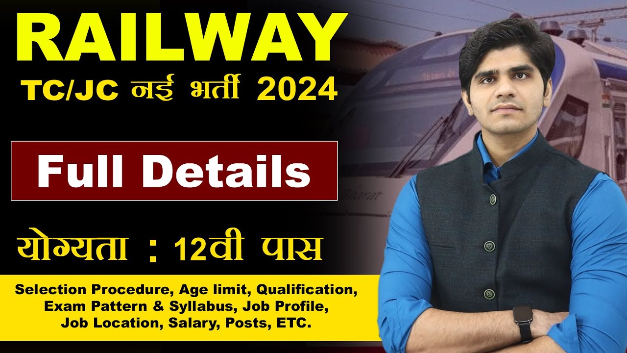Railway TC/JC Posts Recruitment Full Details Step by Step | Get Ready
