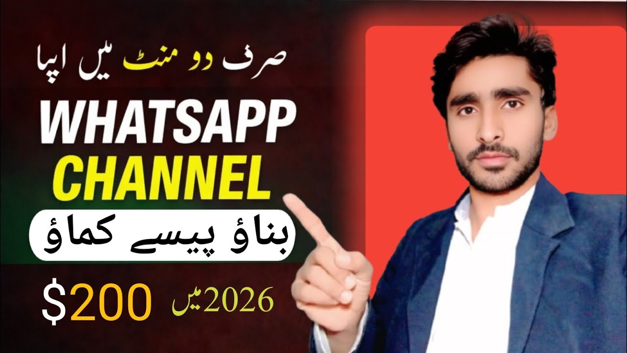 Whatsapp channel banane ka tareka  | how to make a whatsapp channel 