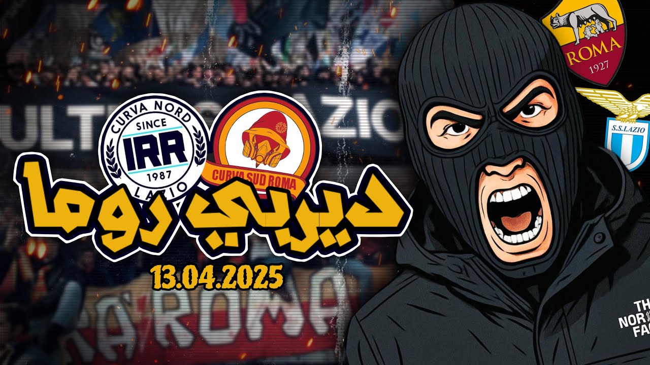 ديربي روما الأخير: الكلاش و المواجهة…
