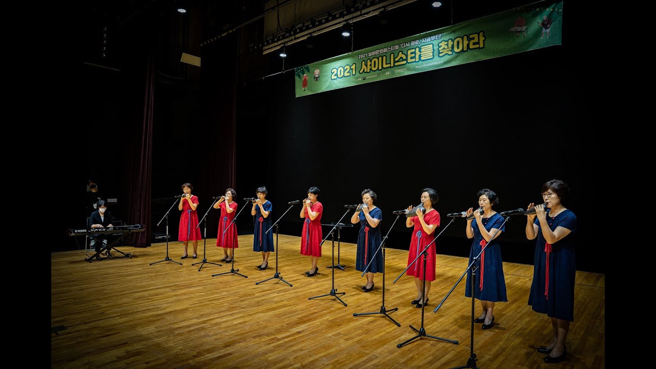 '섬집아기, 물놀이' 오카리나7중주로 연주했습니다.