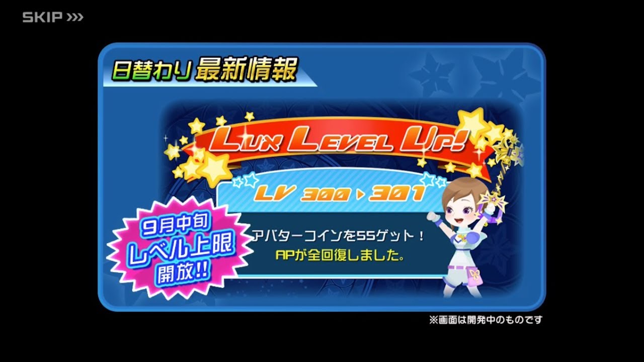 KHUX JP: Incoming level cap increase, plus a few rounds of tier 14 coliseum!