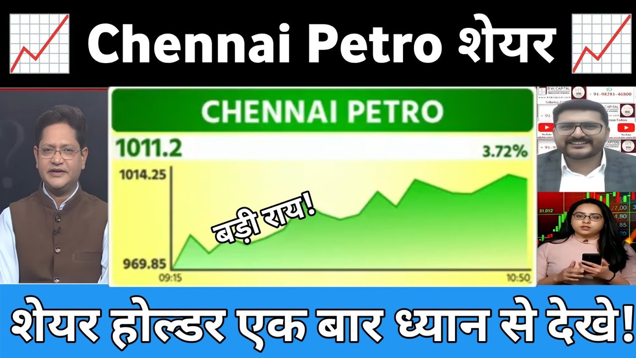 Chennai petro share latest news |  CPCL share News | Chennai petro share news 17 March 2026