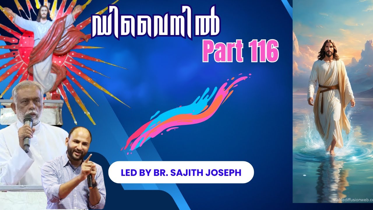 @Divine | Part 116 | SUNDAY LIVE | BR. SAJITH JOSEPH | 15 DECEMBER 2024