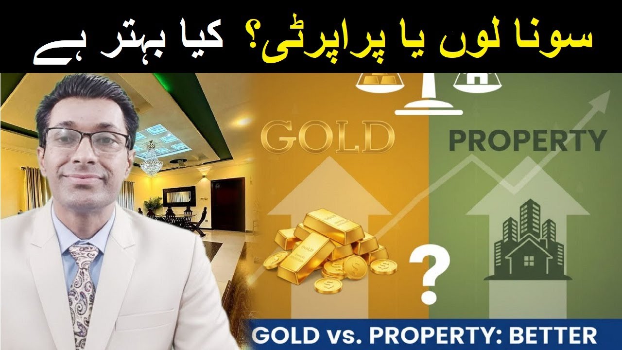Is GOLD a Better Investment than PROPERTY? | Pakistan Investment