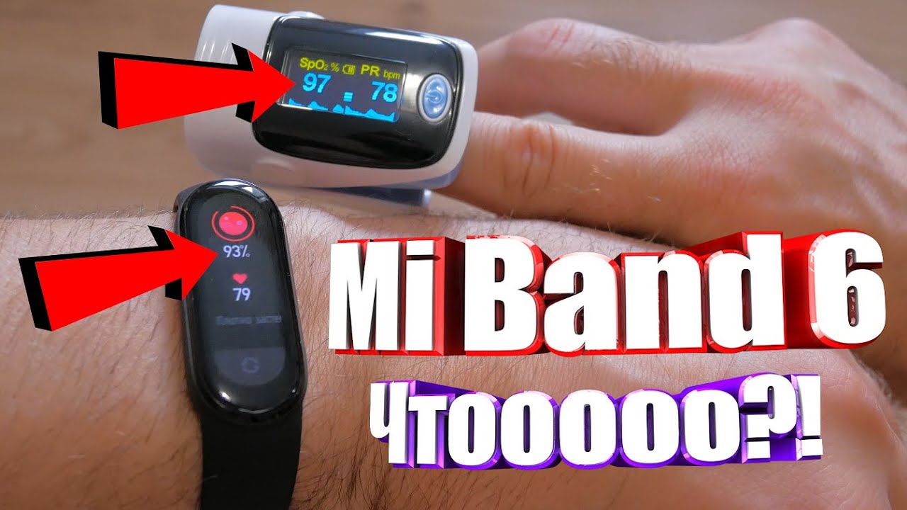 Mi Band 6 - стоит ли покупать? Может лучше 4, 5? Обзор от владельца.