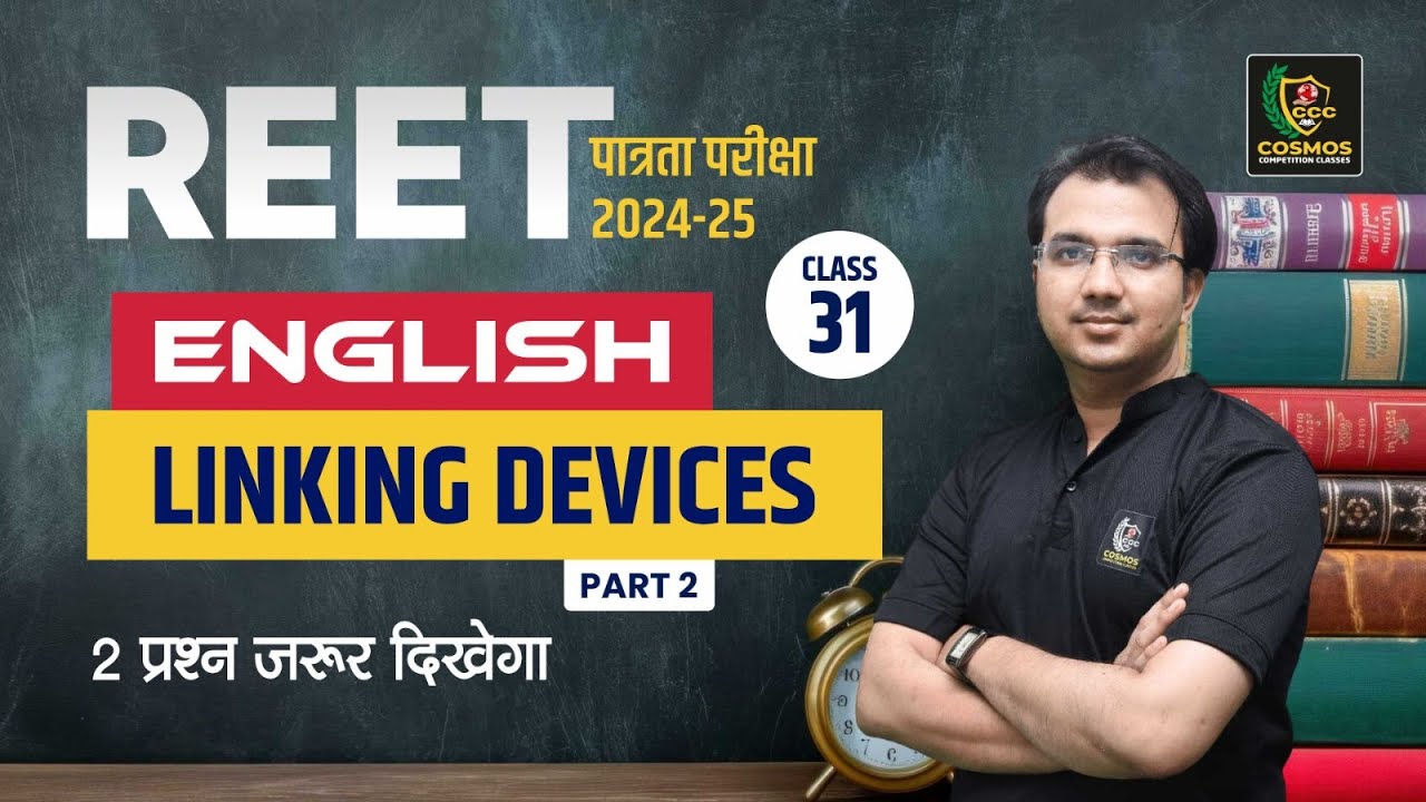 REET Pre English Class 2024 | Linking Devices For Reet Part - 02  | REET पात्रता परीक्षा  | #31