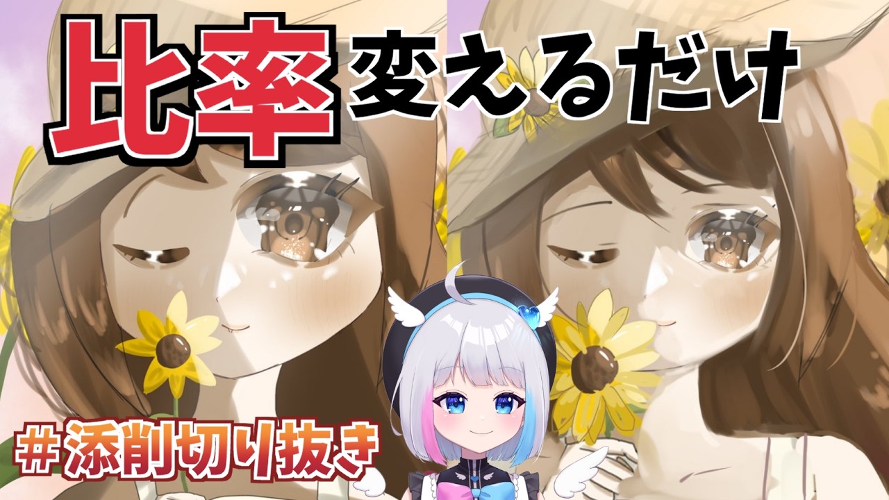 【切り抜き】キャライラスト描く時の「比率」の重要性！！　#お絵描き  #イラスト添削