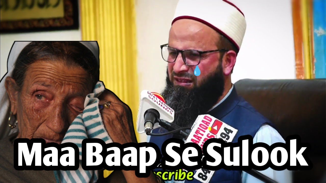 Boodhe Maa Baap! | 😔Emotional Bayan By Moulana Ishaq Nizami Sahab 