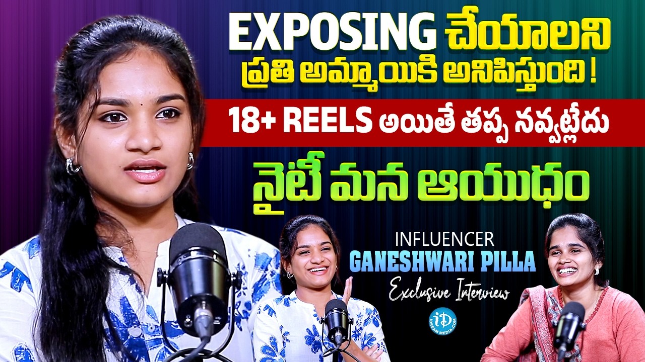 Influencer Ganeshwari Pilla Exclusive Interview | @ganeshwari_pilla_official | Anchor Vyshu | iDream