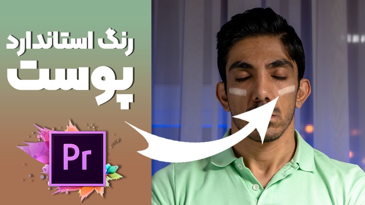 رنگ پوست استاندارد در زمان ادیت ویدیو با پریمیر - کالرگریدینگ و کالرکارکشن
