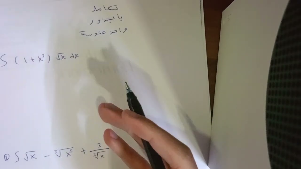 تكامل شلون مجان