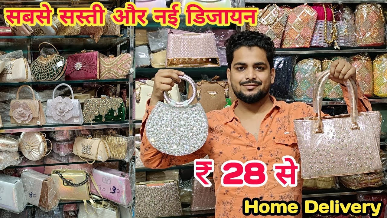 सबसे सस्ते लेडीज पर्स और क्लच | Bridal Ladies Purse | Ladies purse Bags wholesale market in Delhi