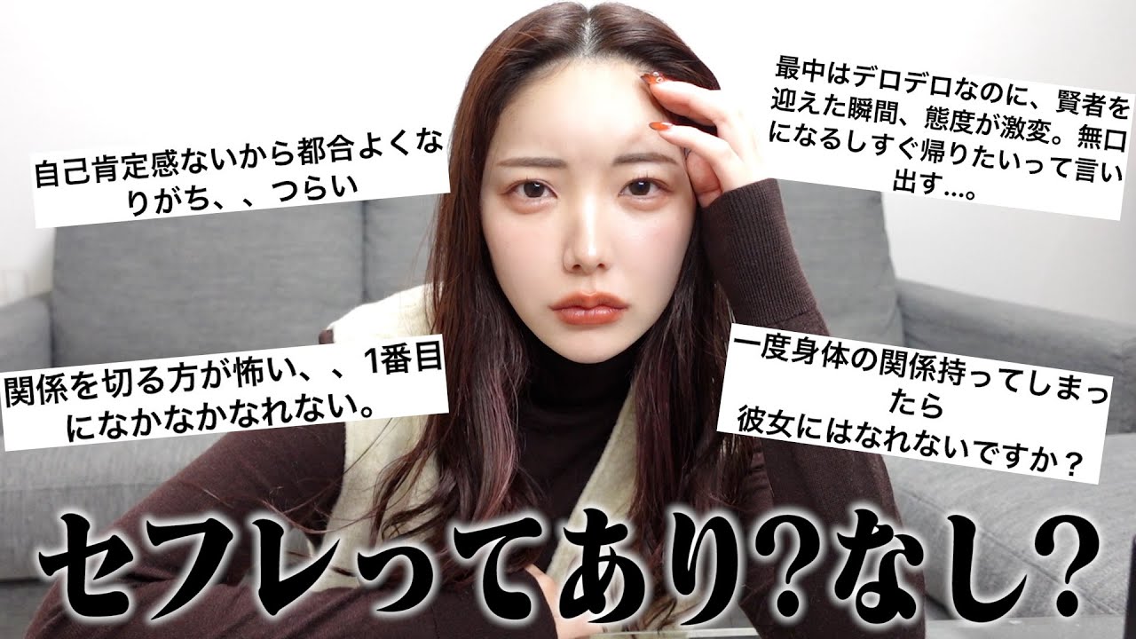【辛い恋】都合いい女になってない...？セフレに悩む方、見て下さい。