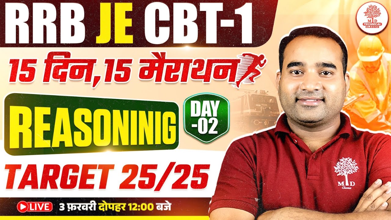 RRB JE Reasoning | RRB JE Reasoning Classes 2025 | RRB JE Reasoning Marathon | RRB JE Reasoning PYQ